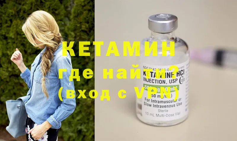 купить  сайты  Котово  КЕТАМИН ketamine 